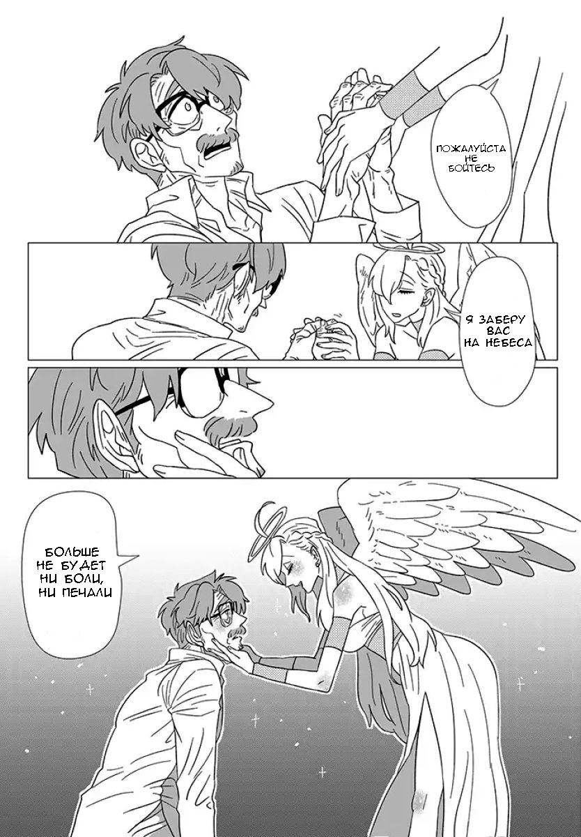 Ojiichan Shinanai Ch. 1 第5页