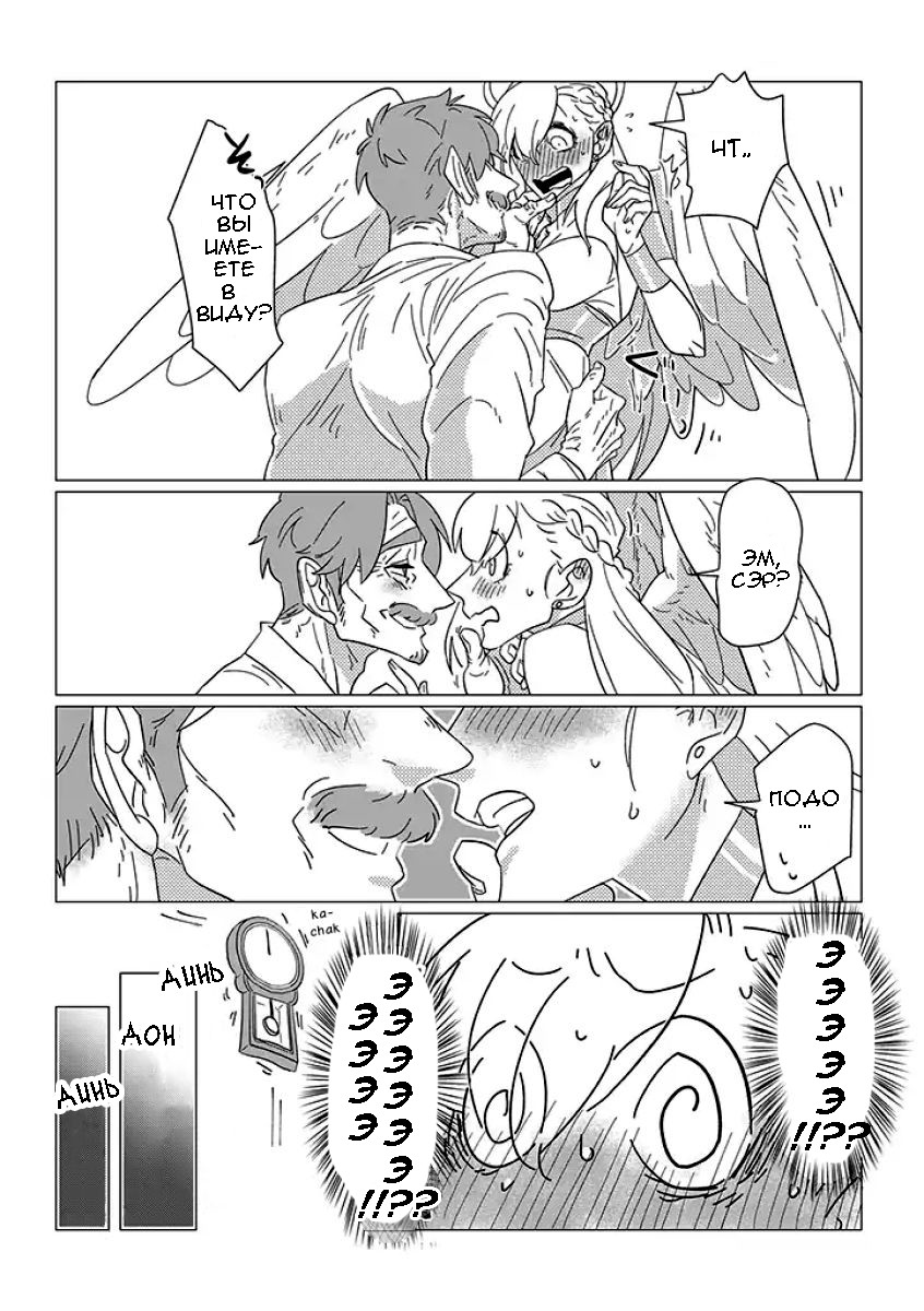 Ojiichan Shinanai Ch. 1 第8页