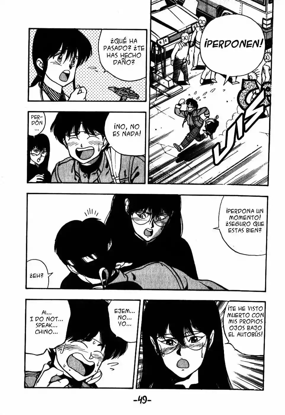 3×3 EYES Los Tres Ojos 第12页