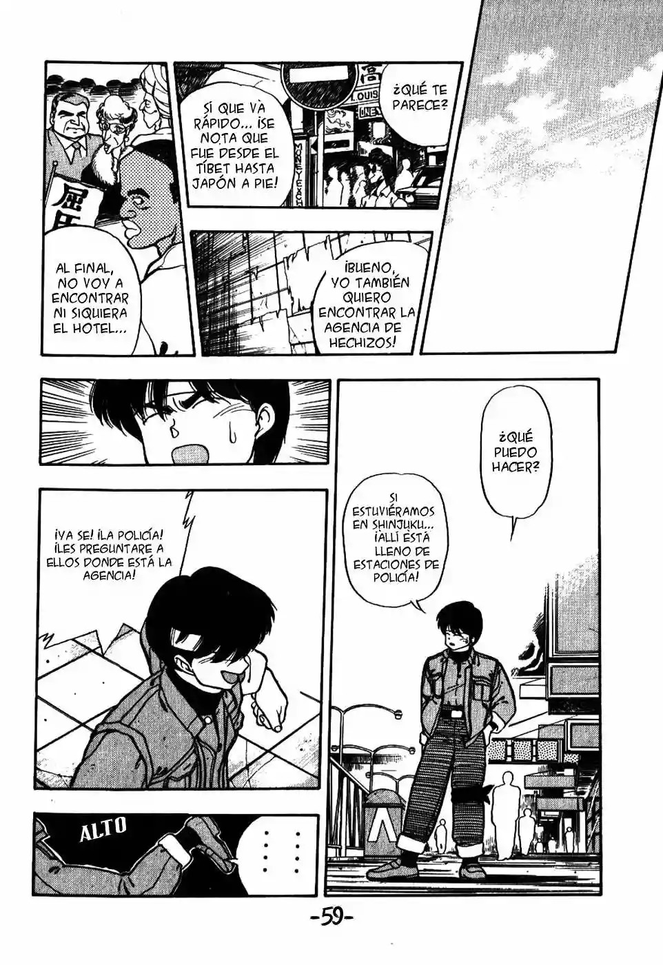 3×3 EYES Los Tres Ojos 第17页