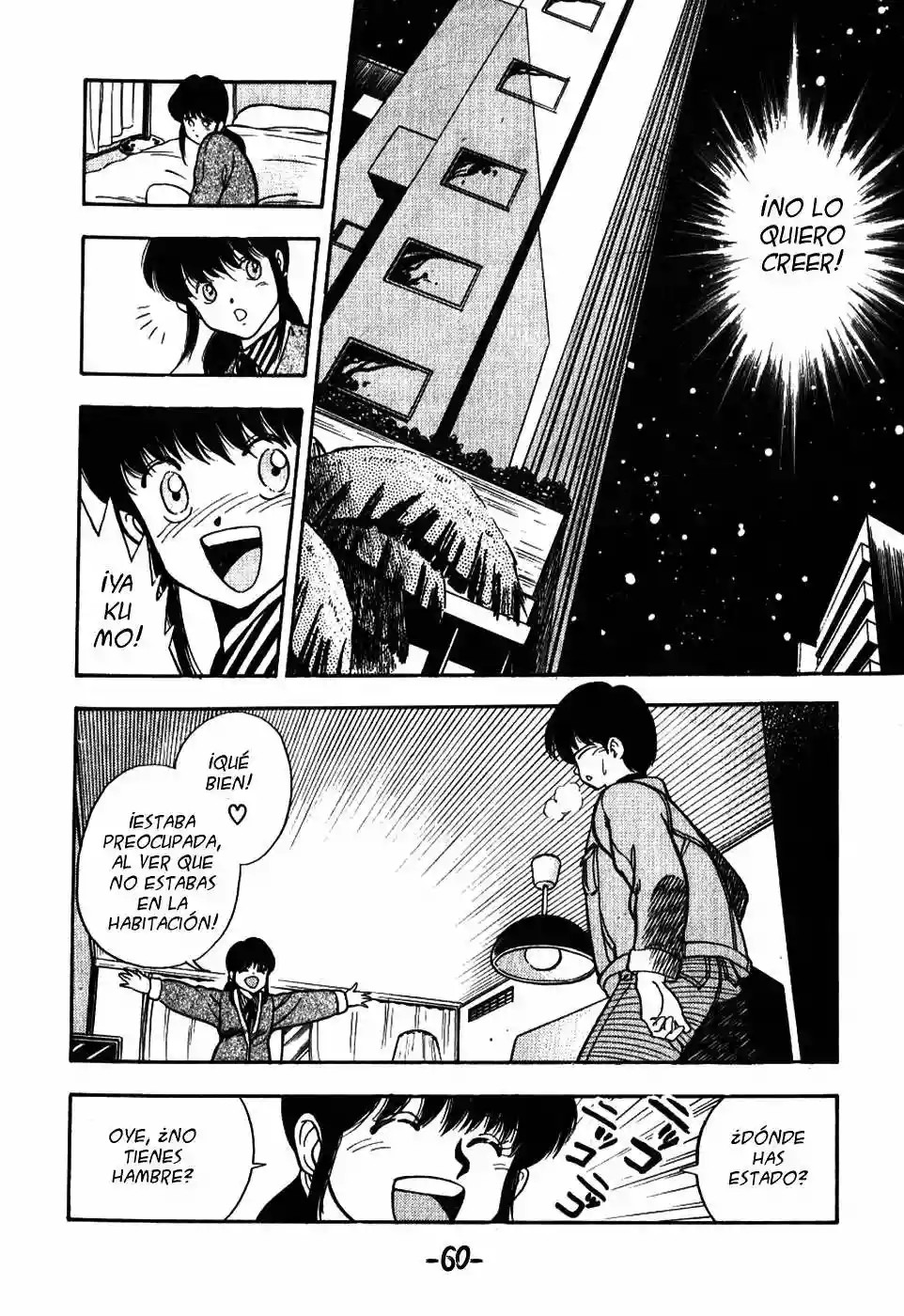 3×3 EYES Los Tres Ojos 第23页