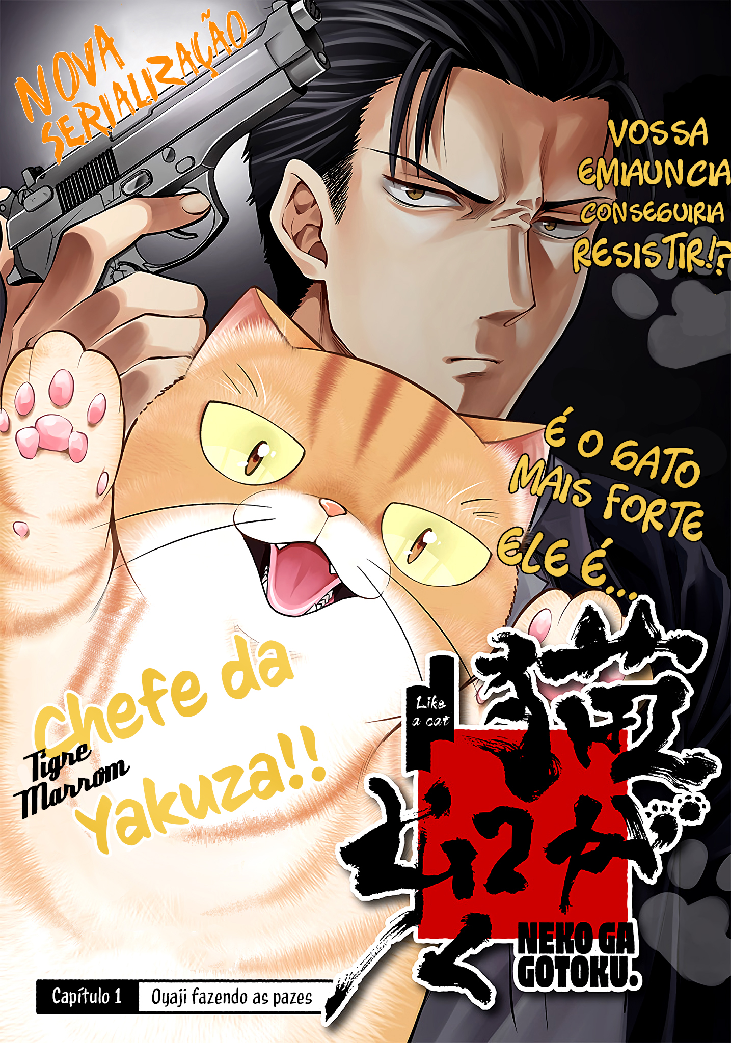 Neko ga Gotoku 第4页