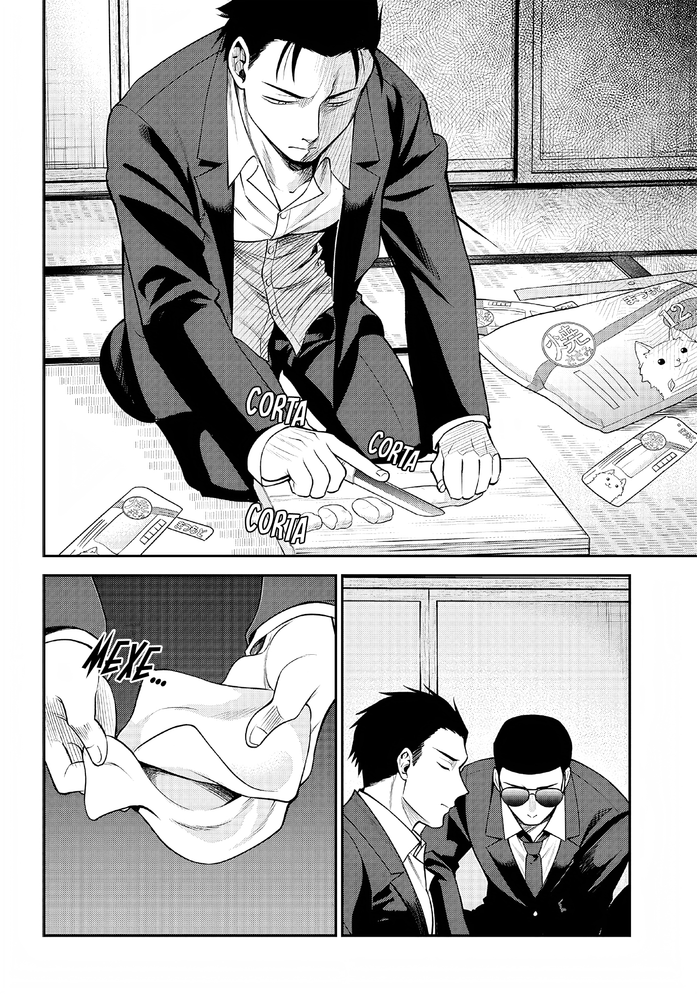 Neko ga Gotoku 第7页