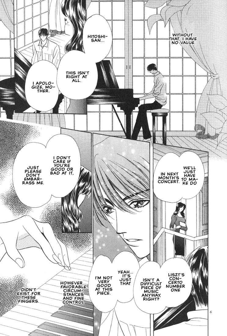 Hanon Vol. 1 Ch. 1 第12页