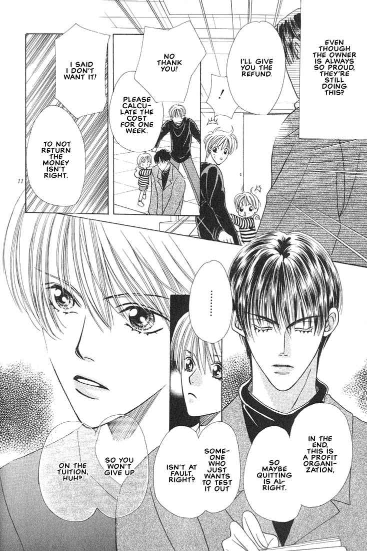 Hanon Vol. 1 Ch. 1 第17页