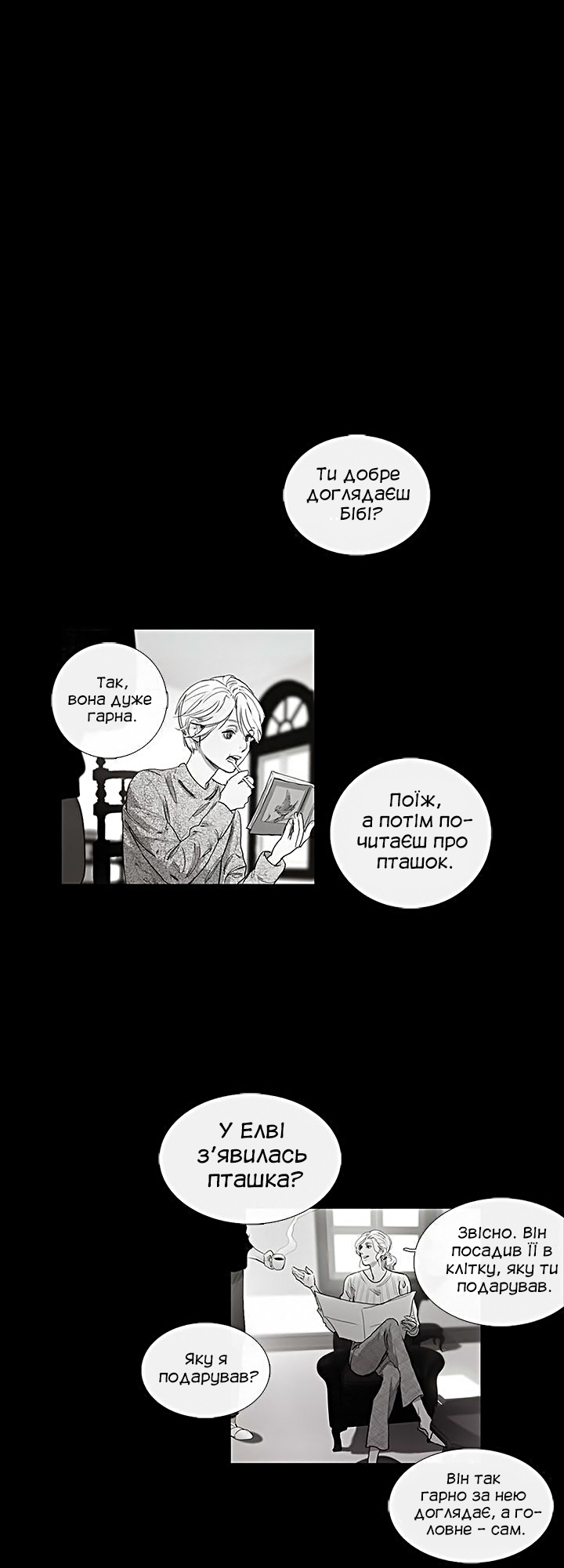Ripple Rooter Ch. 2 第14页