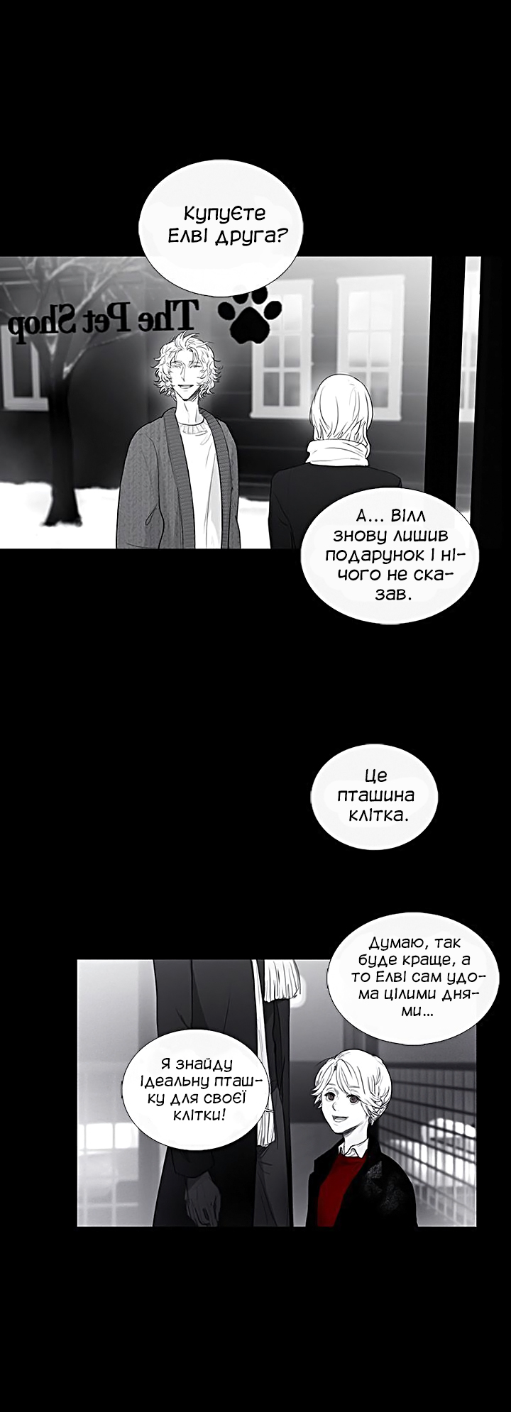 Ripple Rooter Ch. 2 第7页
