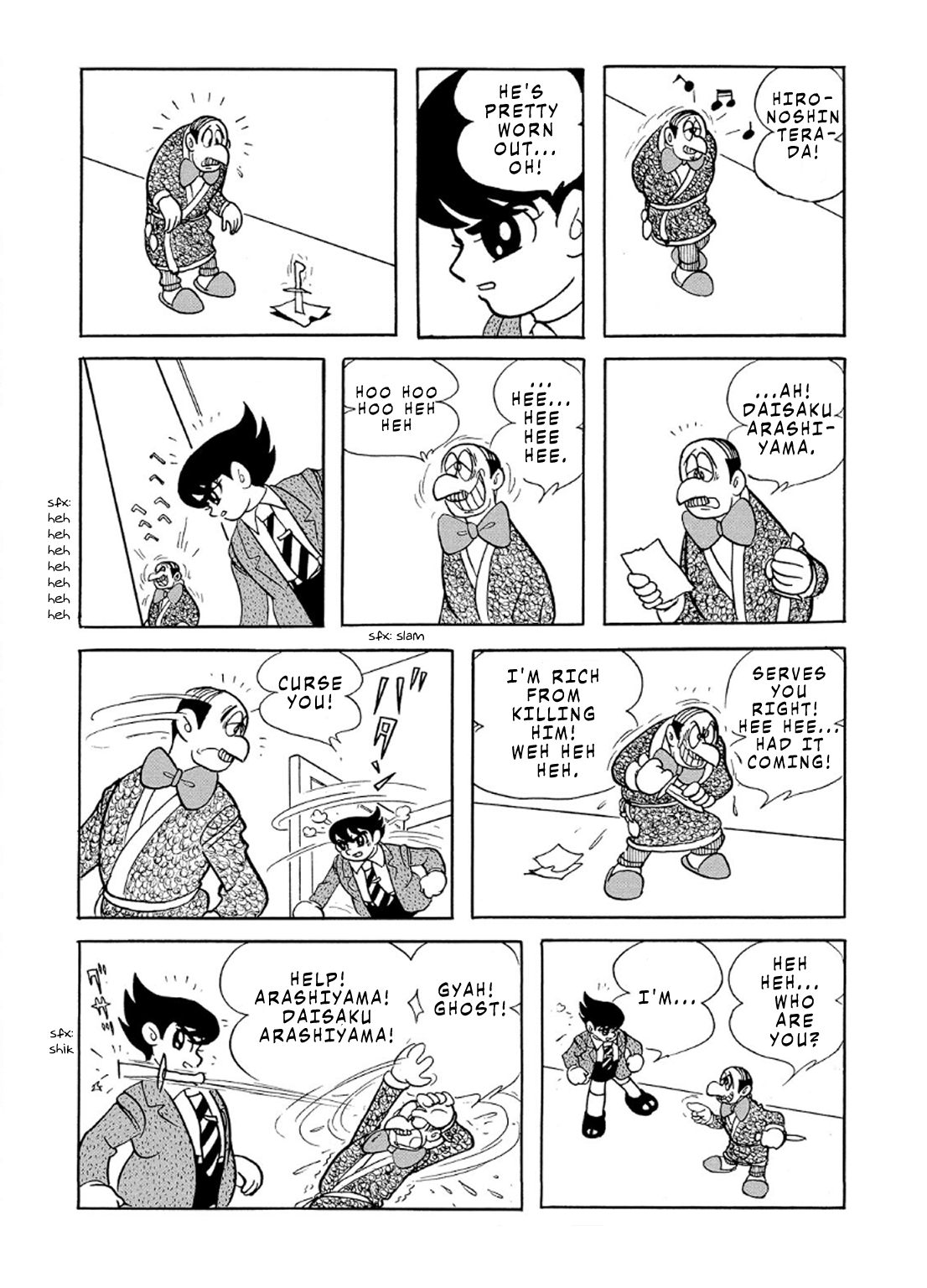 Phantom Ship Phantom Ship (3) 第1页