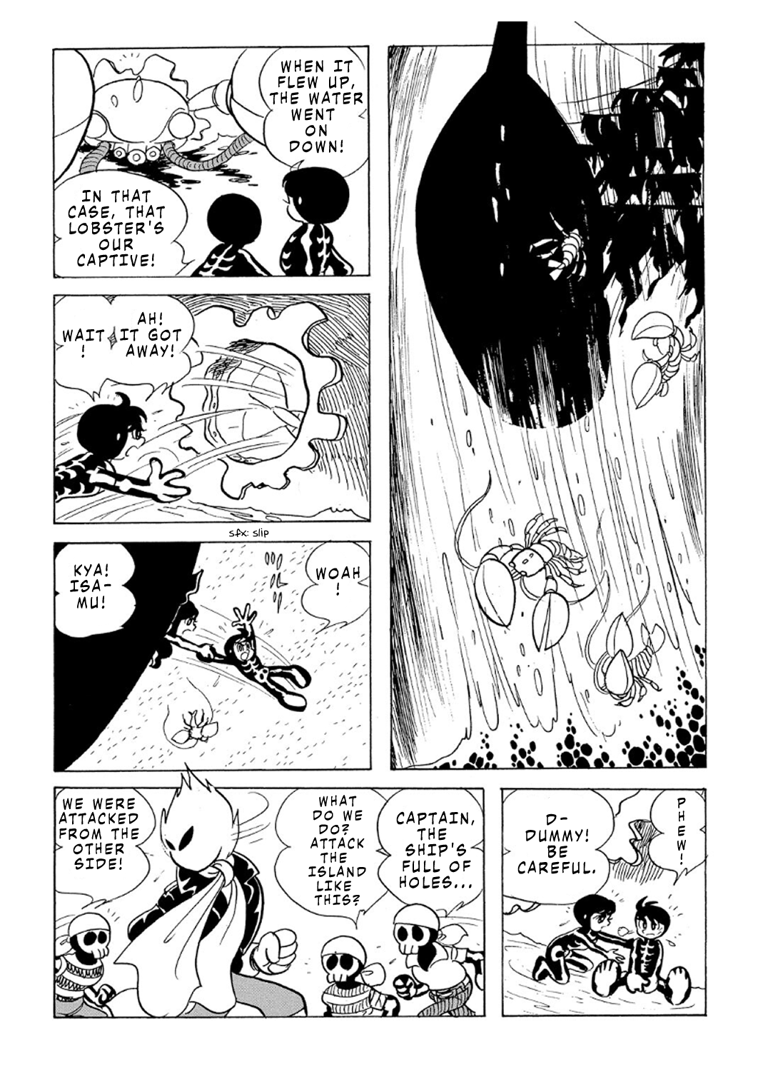 Phantom Ship Phantom Ship (3) 第22页