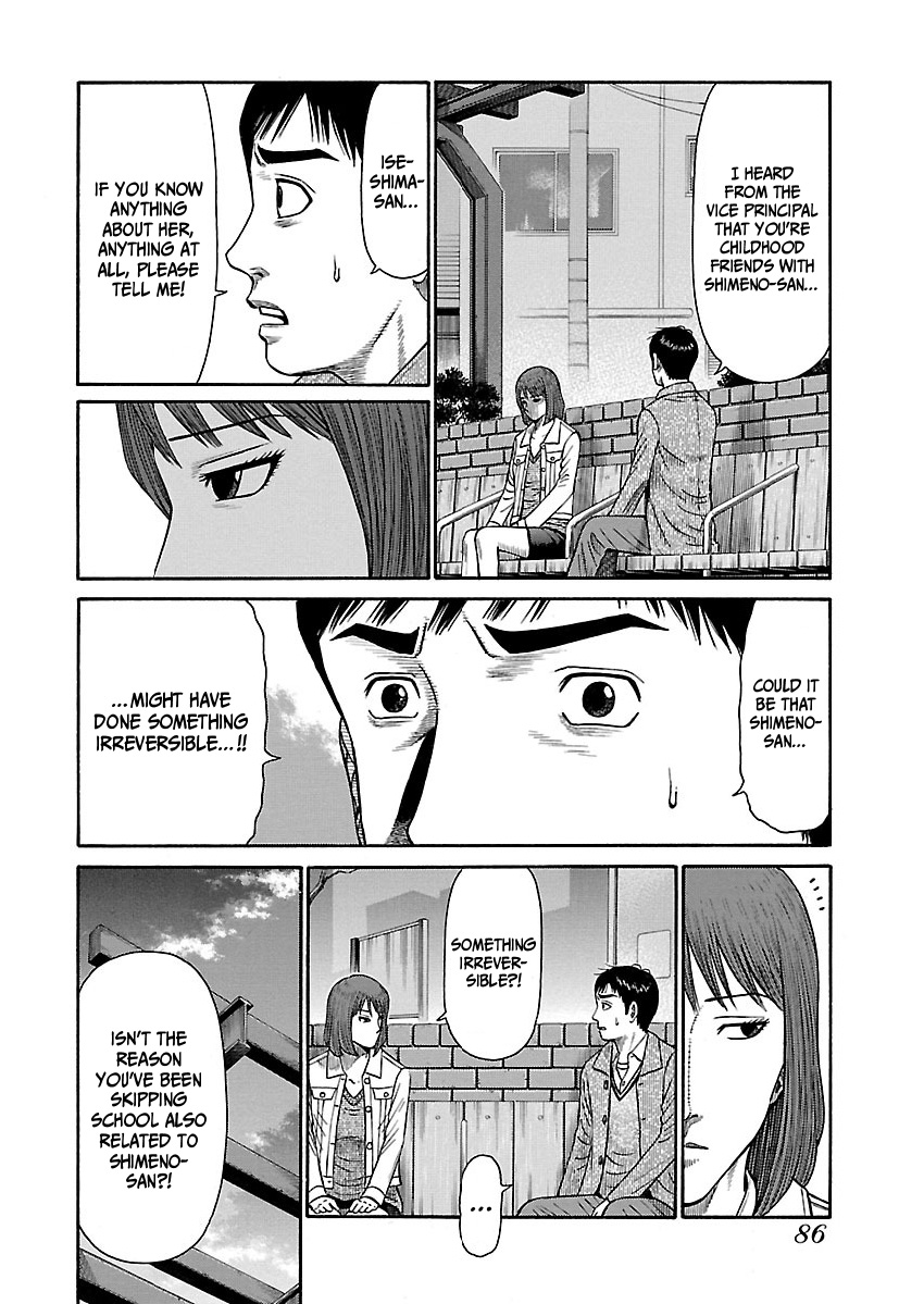 Erika Past 第11页