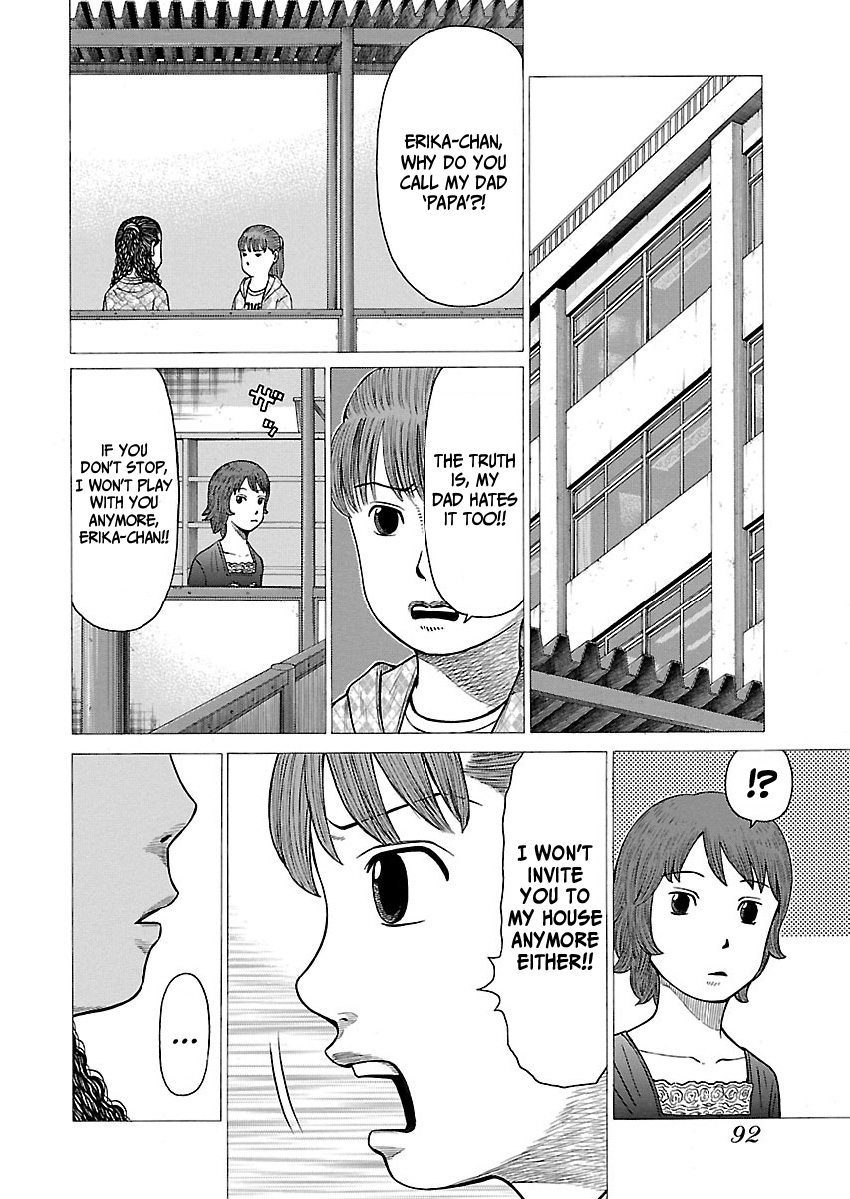 Erika Past 第17页