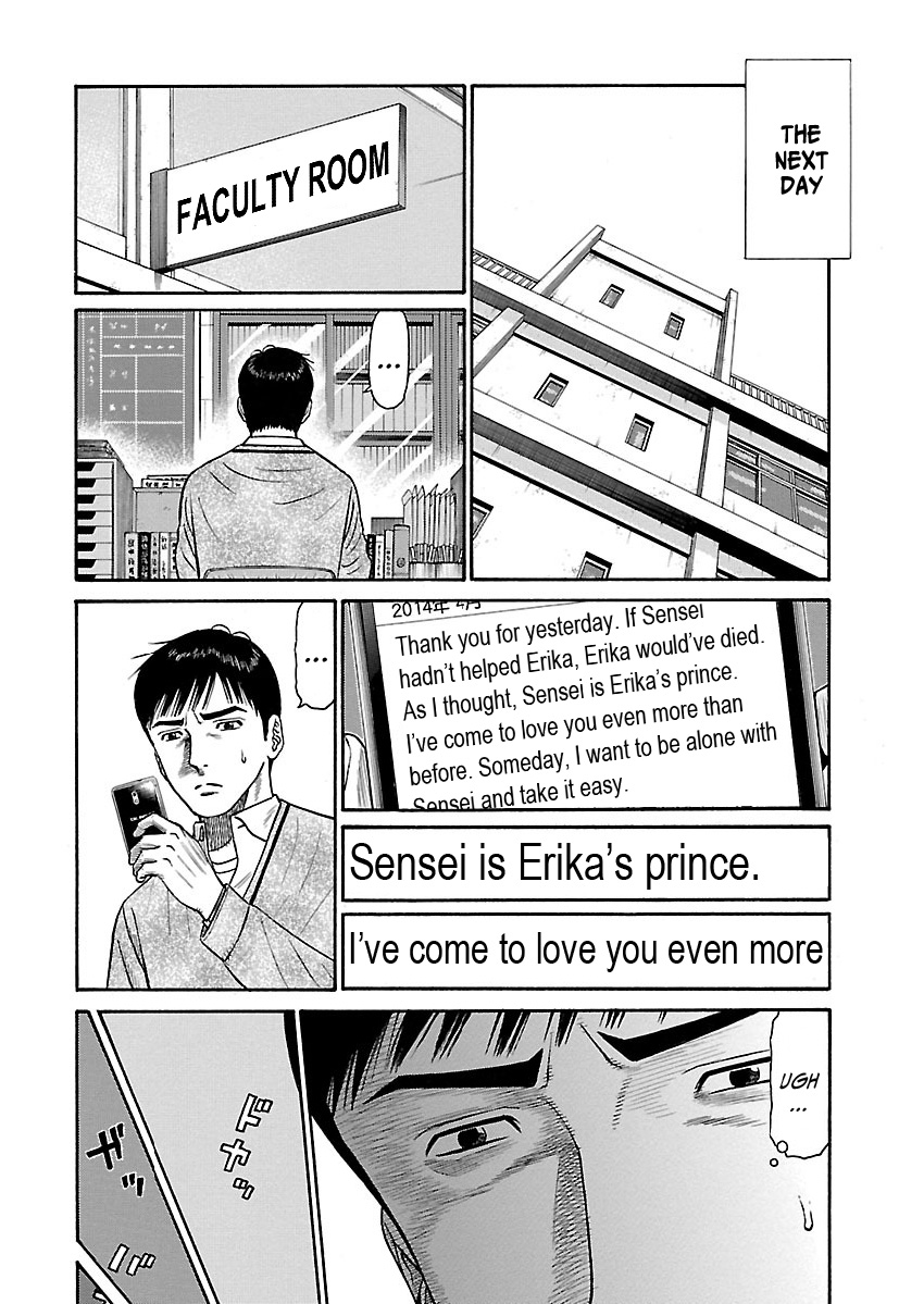Erika Past 第3页