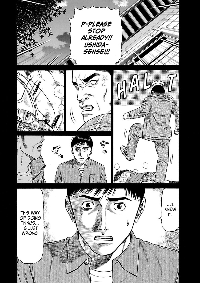 Erika Past 第5页
