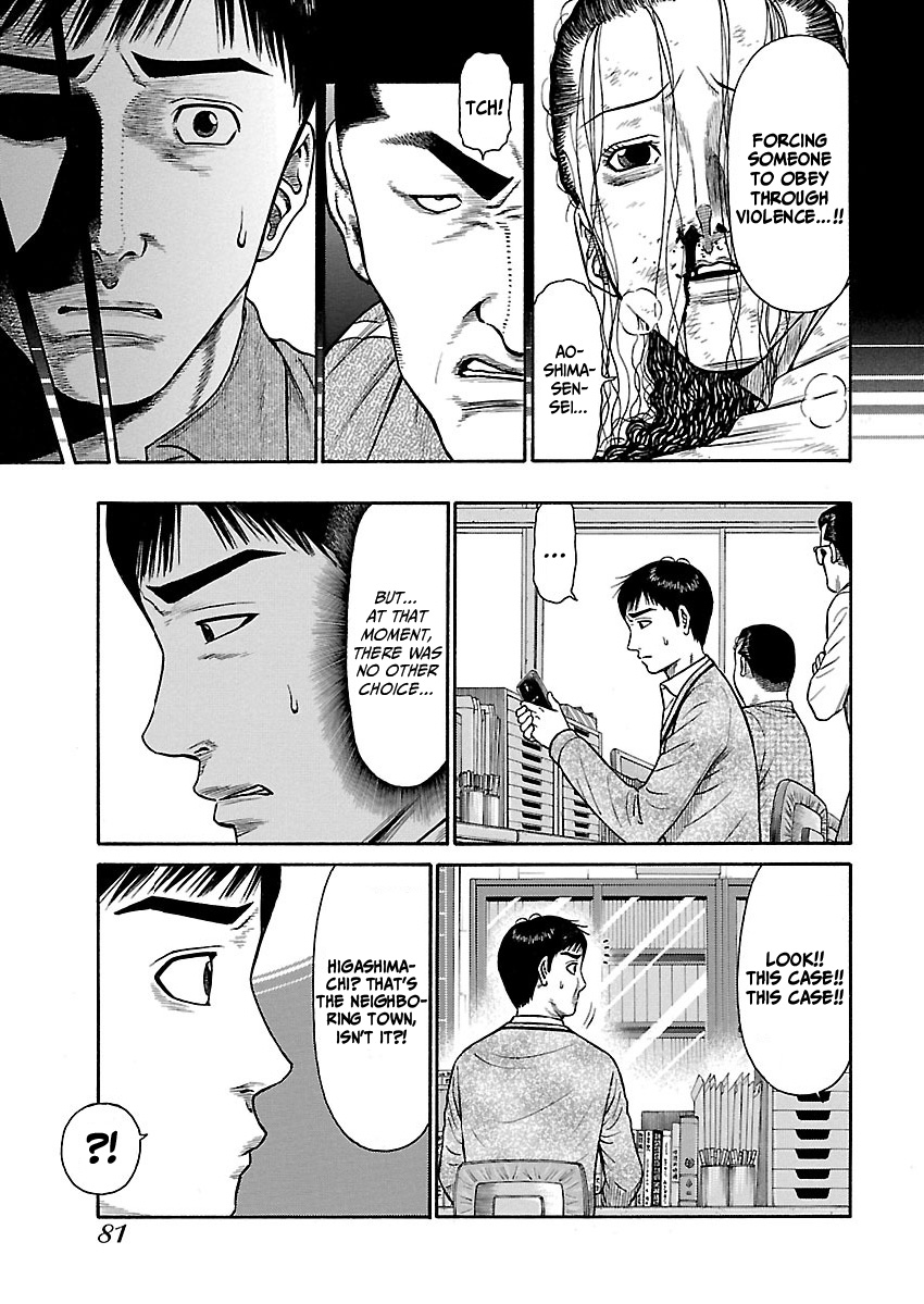 Erika Past 第6页