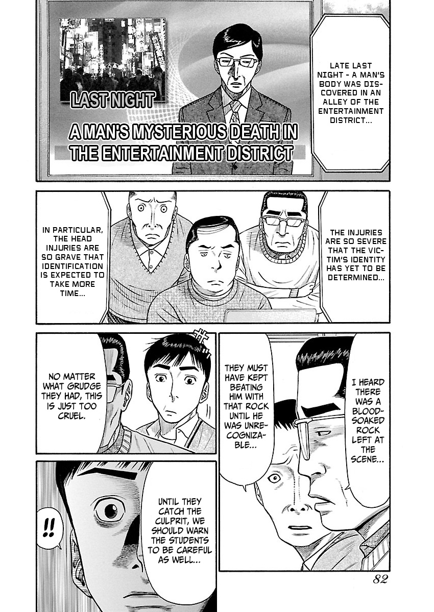 Erika Past 第7页