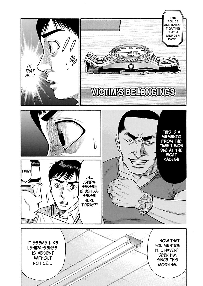 Erika Past 第8页