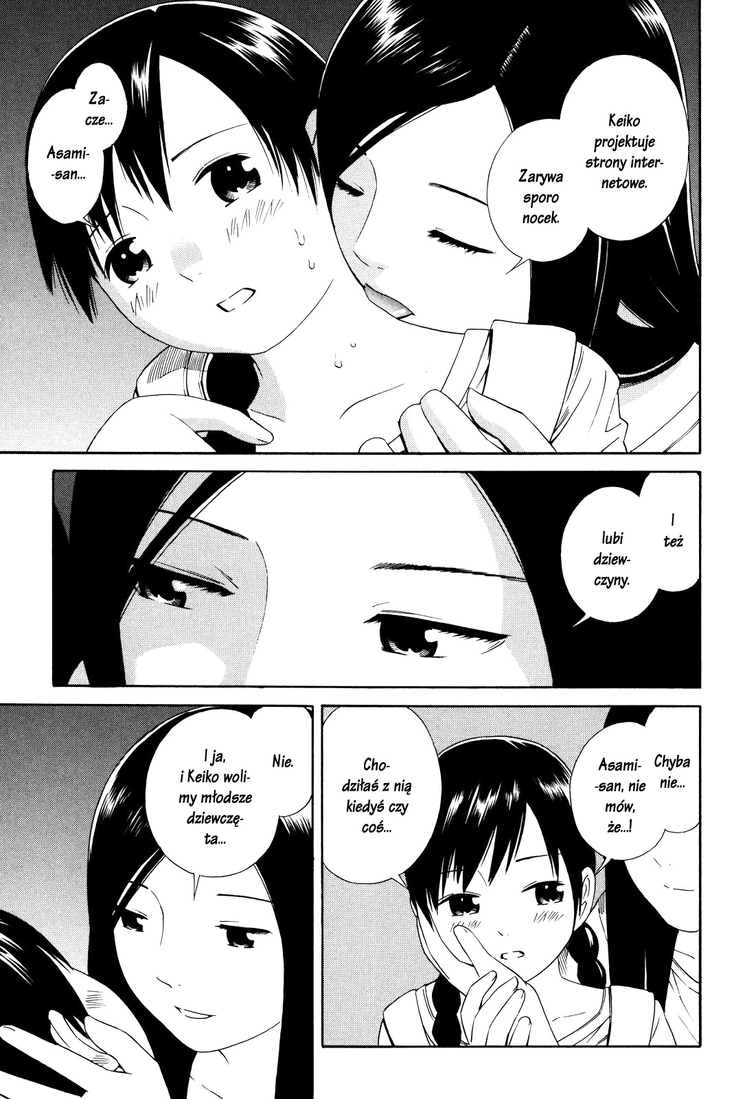 Futari to Futari Vol. 1 Ch. 1 第12页