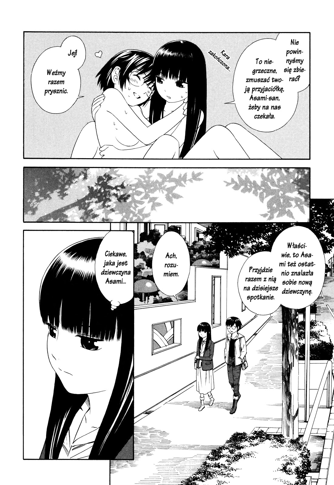 Futari to Futari Vol. 1 Ch. 1 第19页