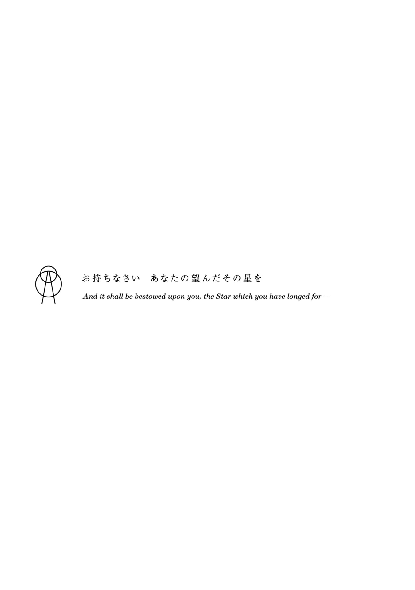 Shoujo☆Kageki Revue Starlight Overture Examinee No. 1, Aijou Karen! released 第34页