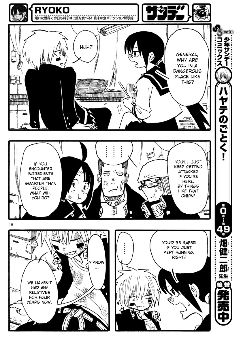 RYOKO GIRL MEETS BOY 第18页