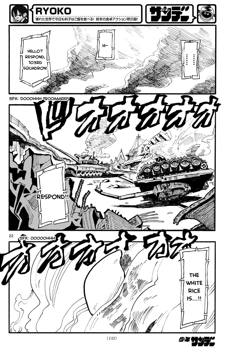 RYOKO GIRL MEETS BOY 第22页