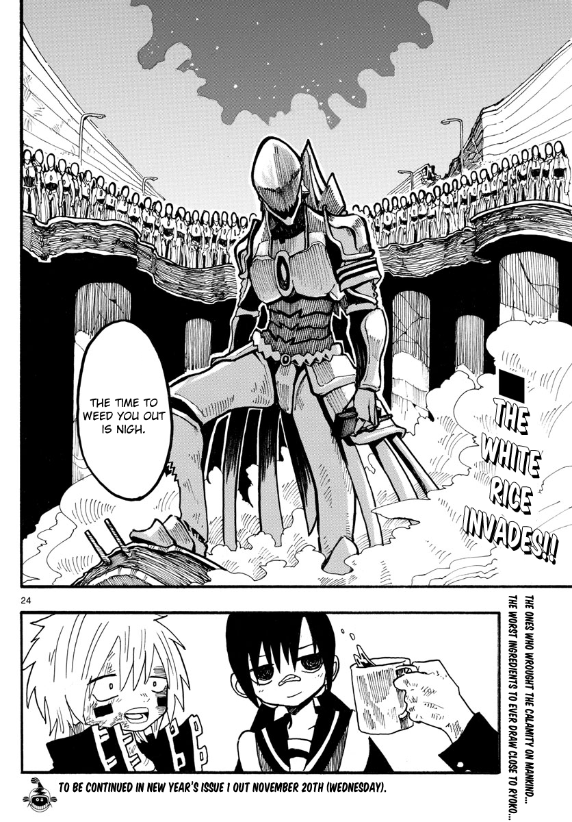 RYOKO GIRL MEETS BOY 第24页