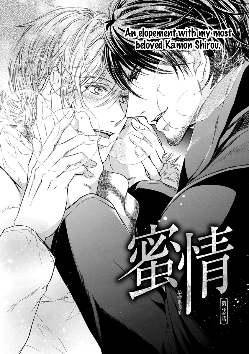 Mitsujou Ch. 2 第3页