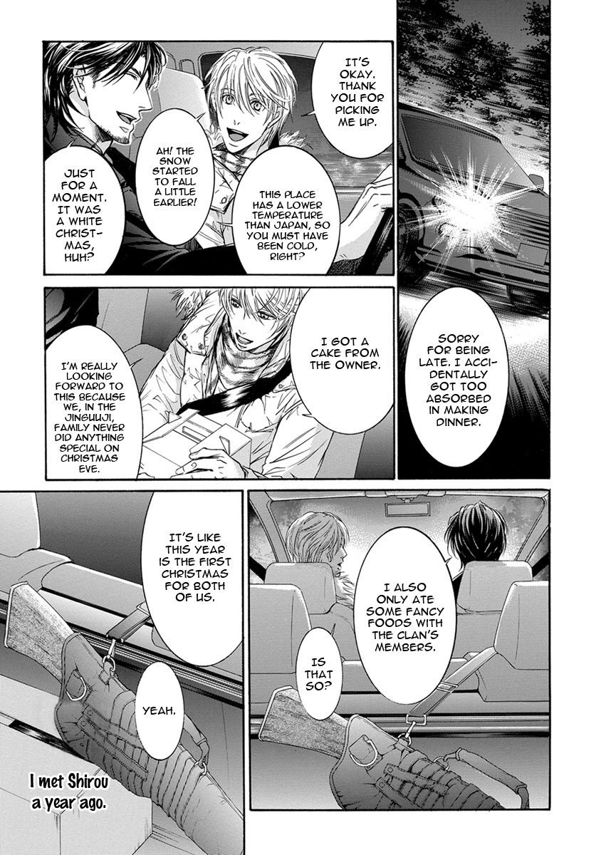 Mitsujou Ch. 2 第4页