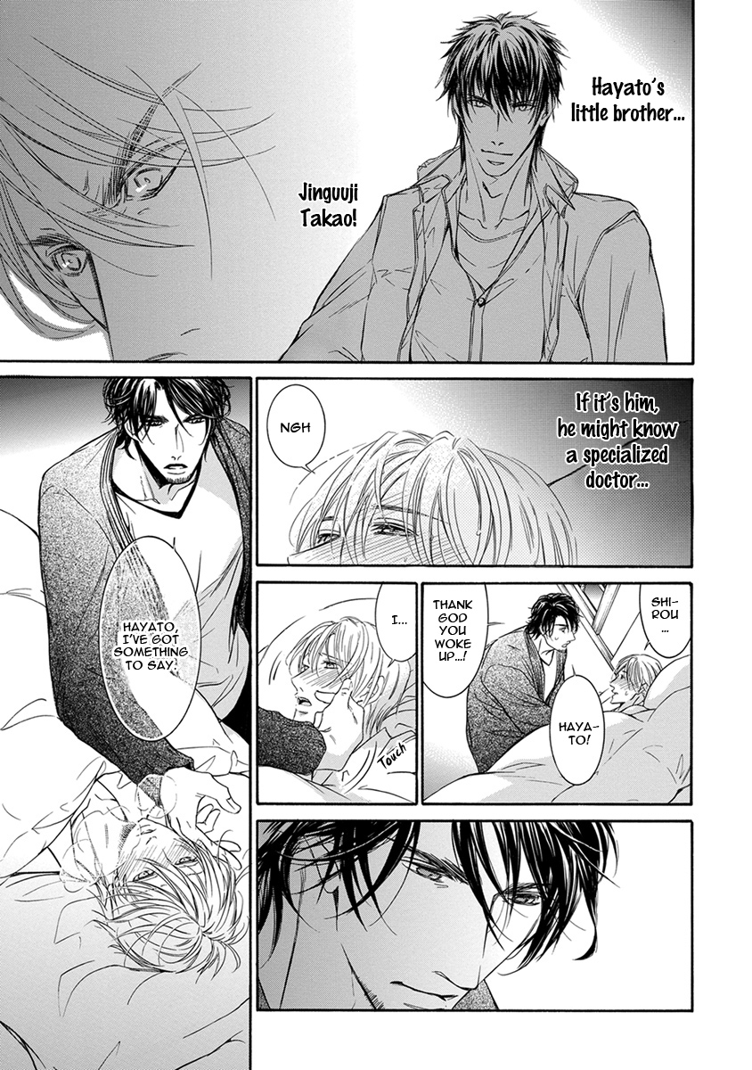 Mitsujou Ch. 2 第34页