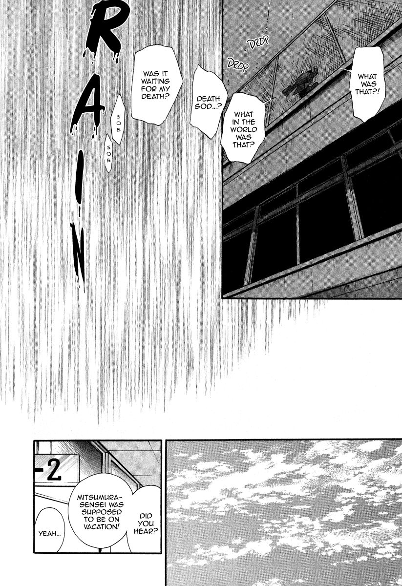 Ruby Blood School 第12页