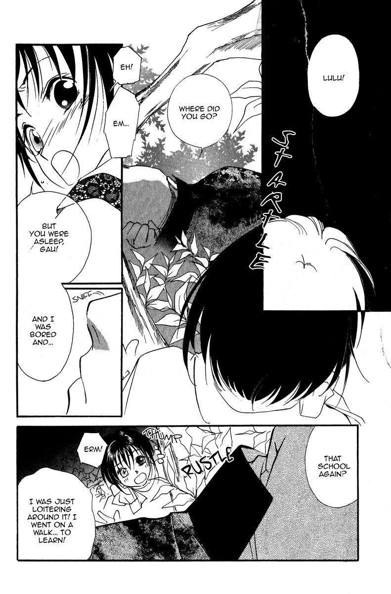 Ruby Blood School 第16页