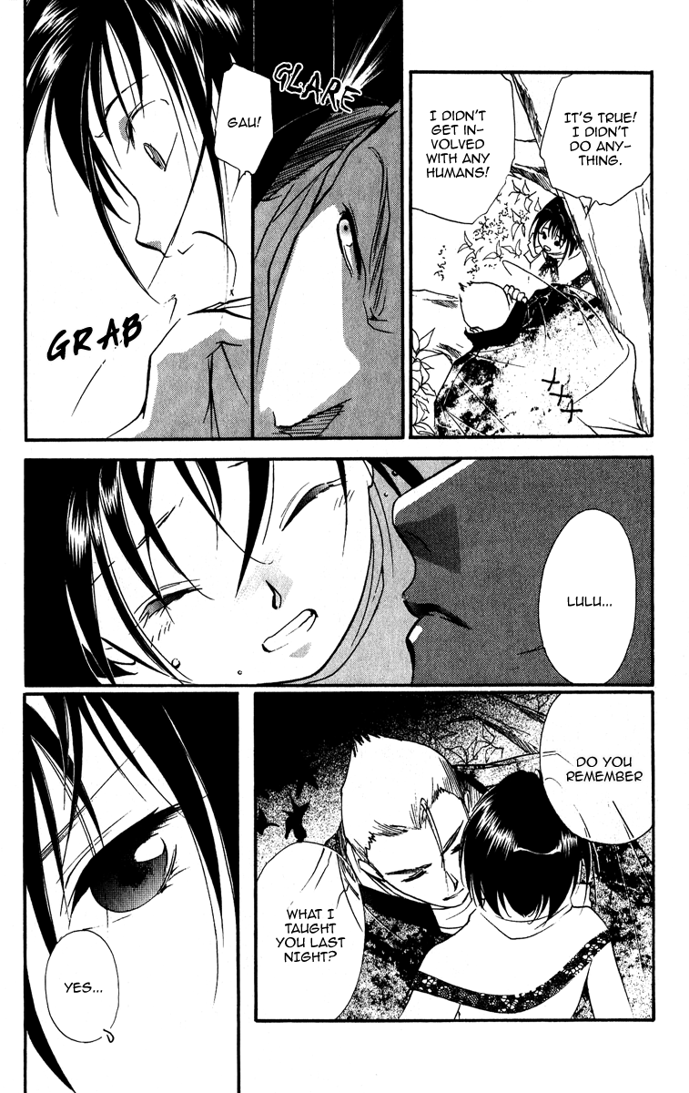 Ruby Blood School 第17页