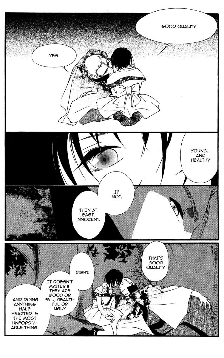 Ruby Blood School 第18页