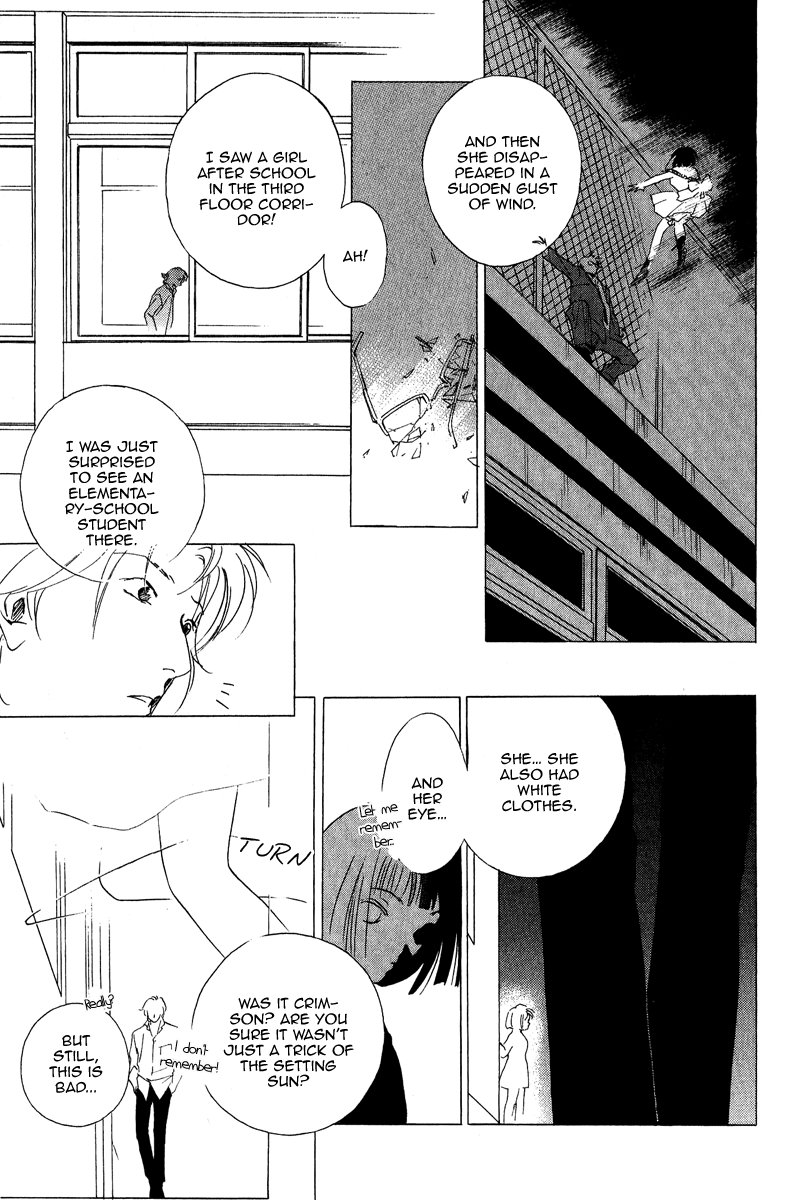 Ruby Blood School 第21页