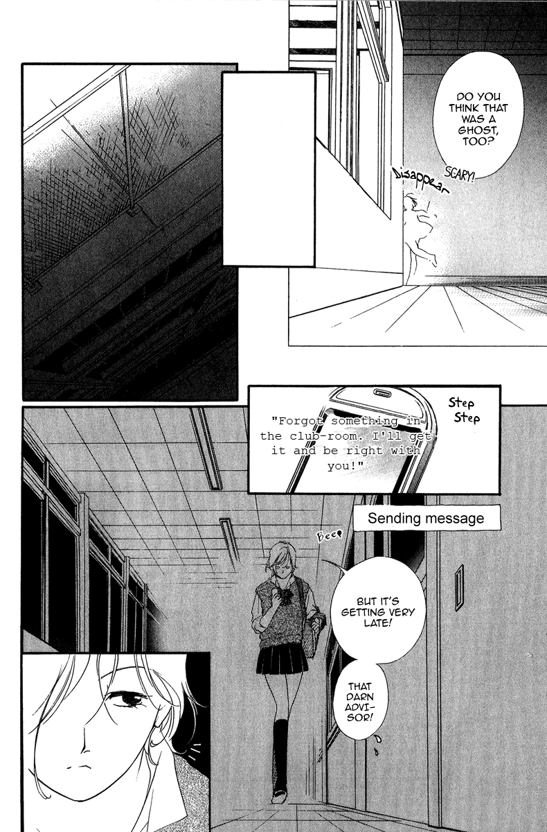 Ruby Blood School 第22页