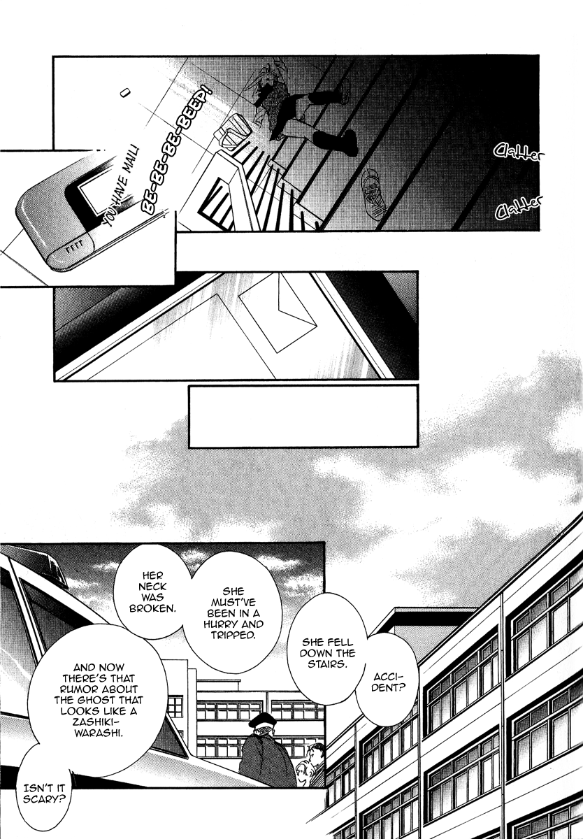 Ruby Blood School 第31页