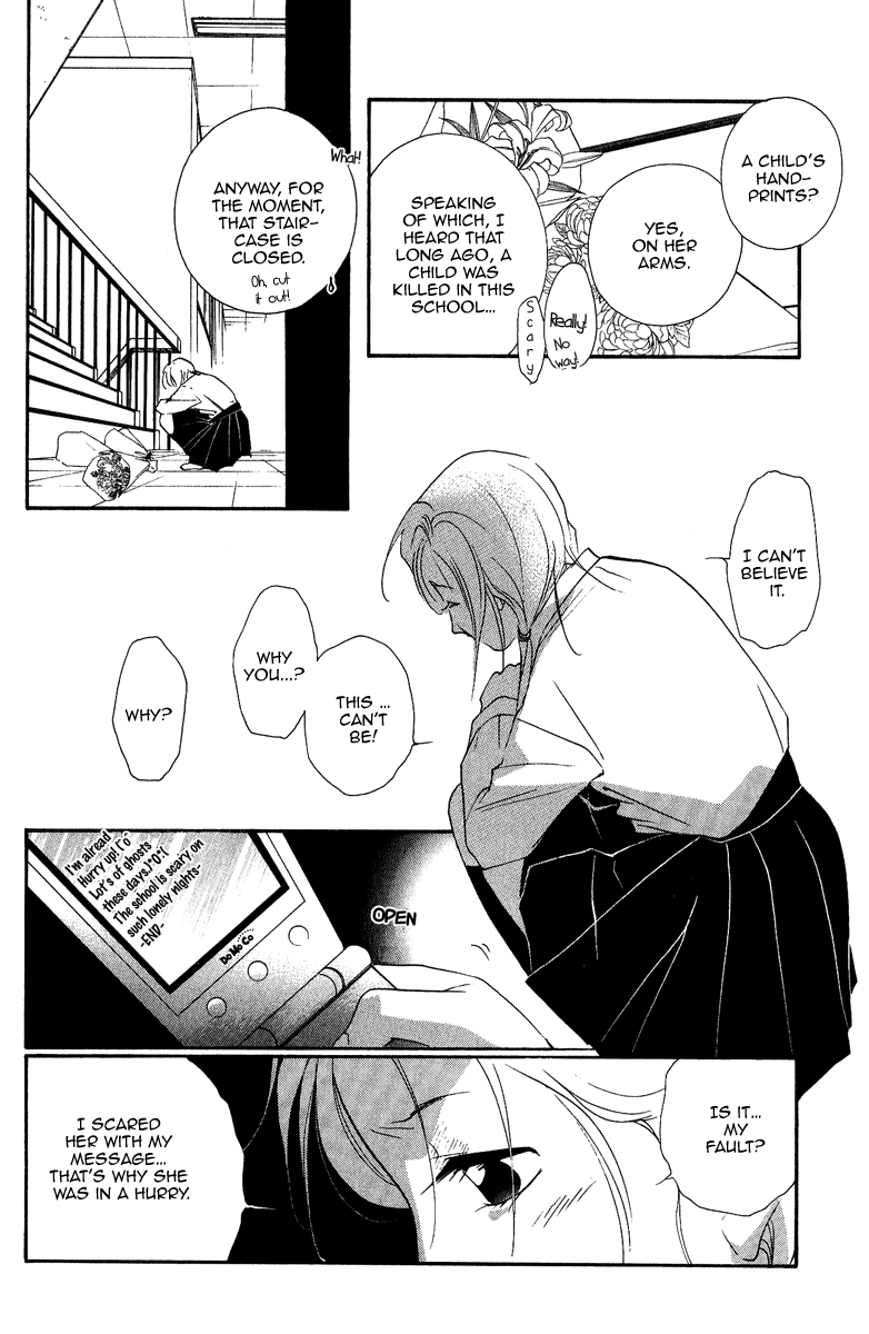 Ruby Blood School 第32页