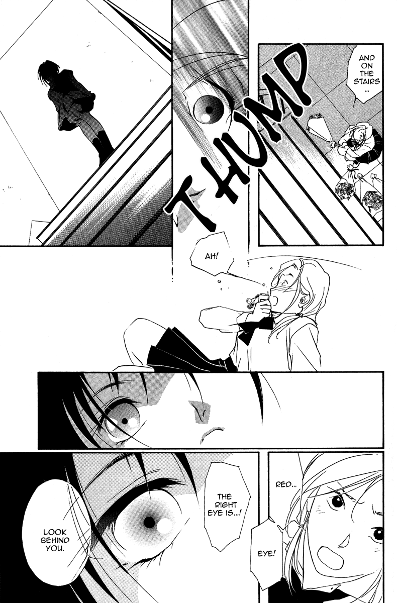 Ruby Blood School 第33页