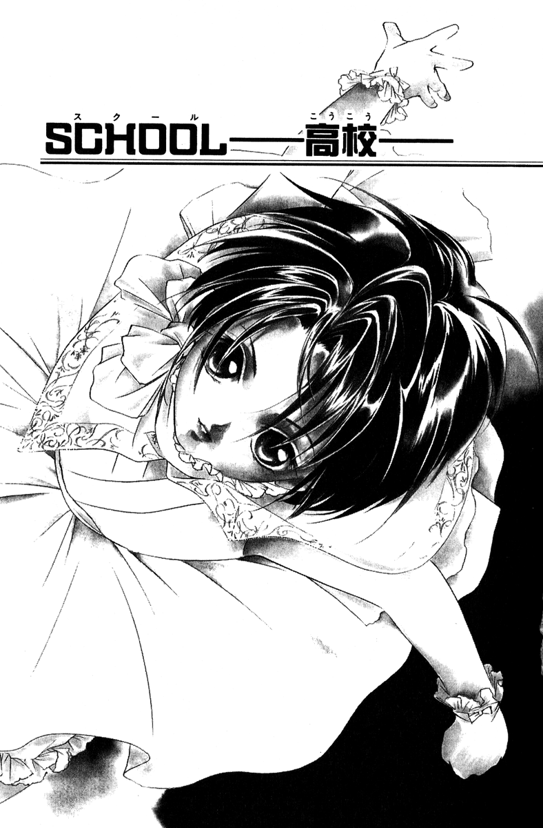 Ruby Blood 第5页
