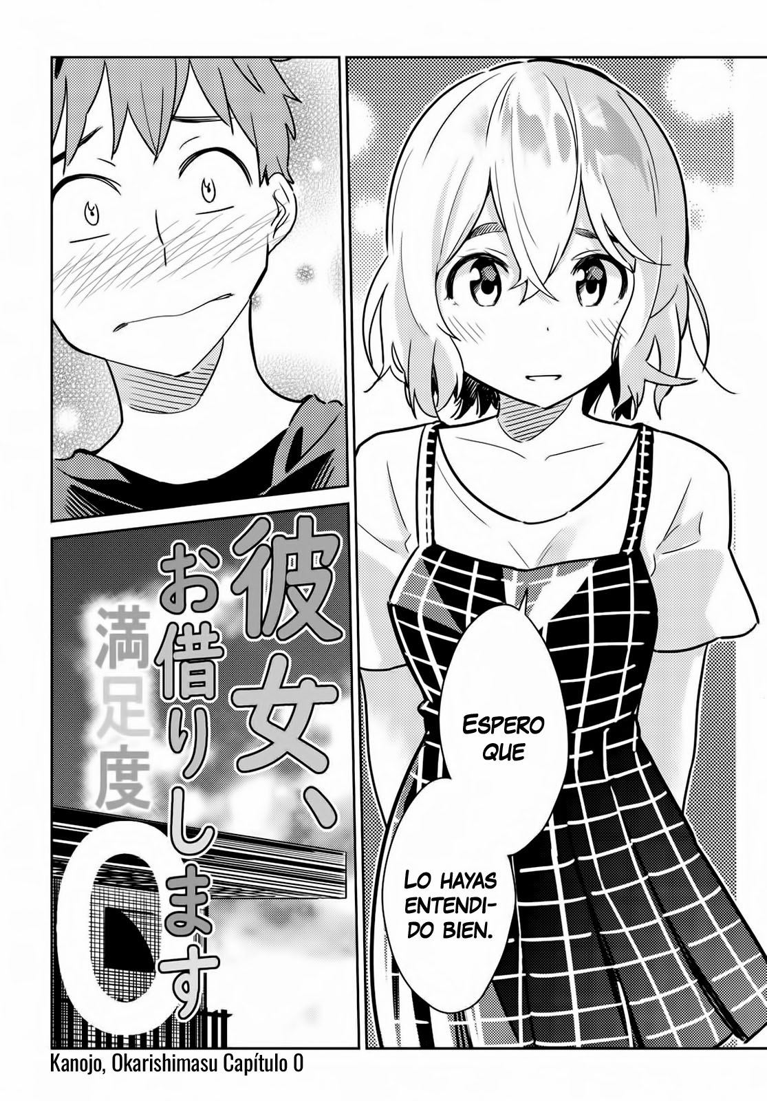Kanojo, Okarishimasu Mythology 第3页
