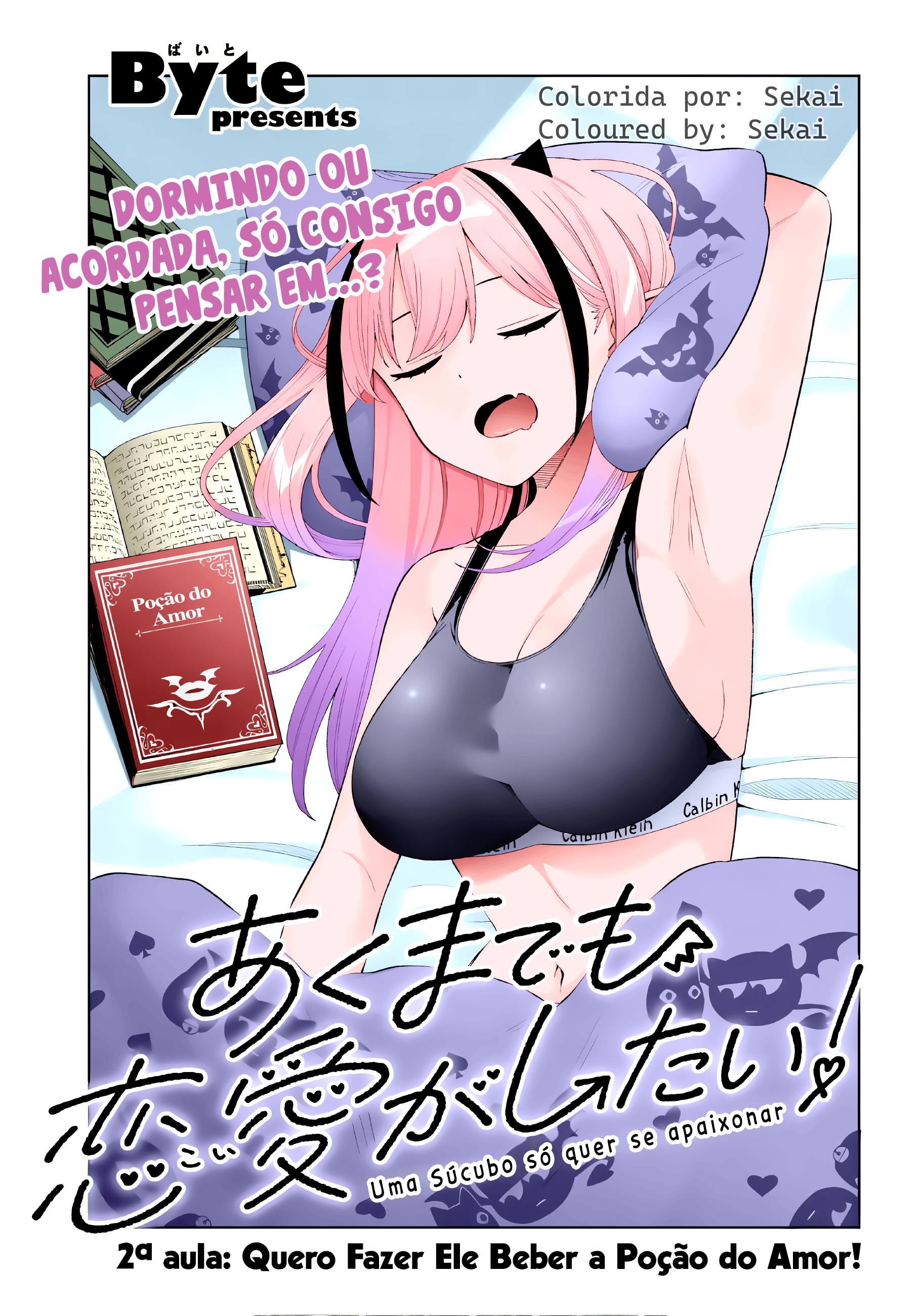 Akuma demo Renai ga Shitai! Quero Fazer Ele Beber a Poção do Amor! 第3页