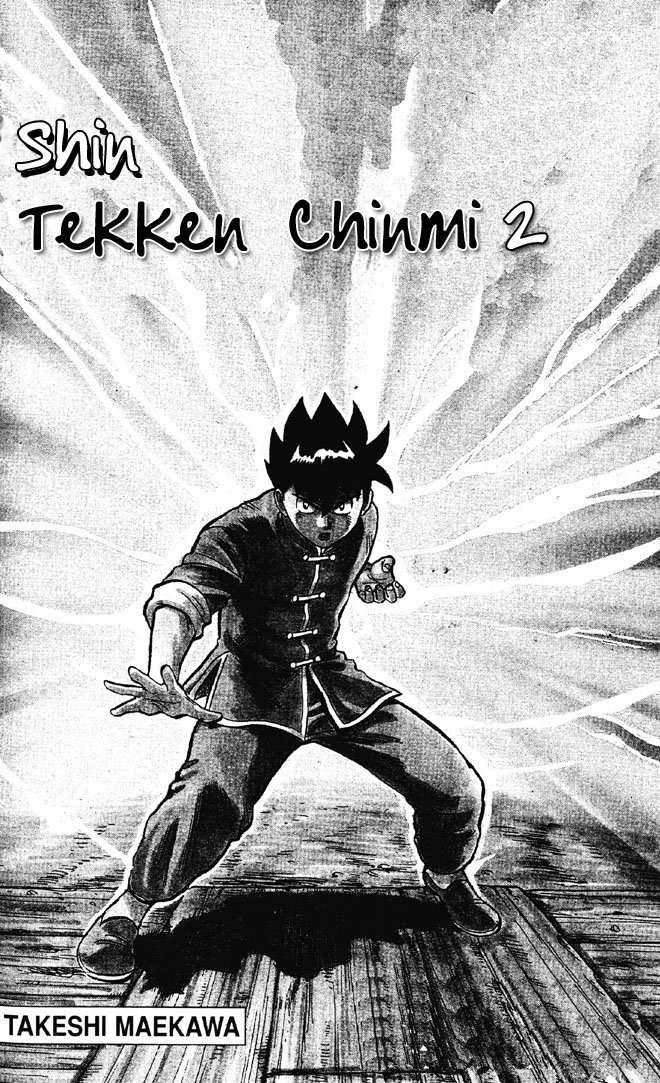 New Kung Fu Boy Going to the Koin Temple 第4页