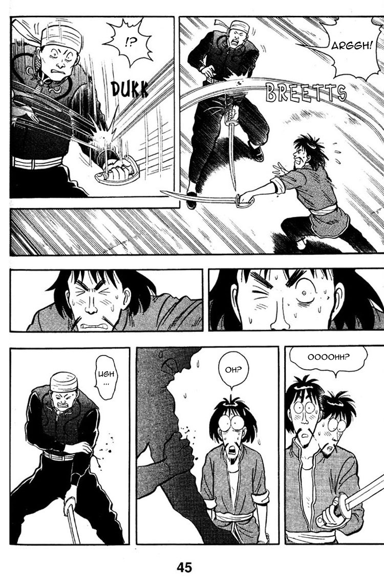 New Kung Fu Boy Going to the Koin Temple 第46页