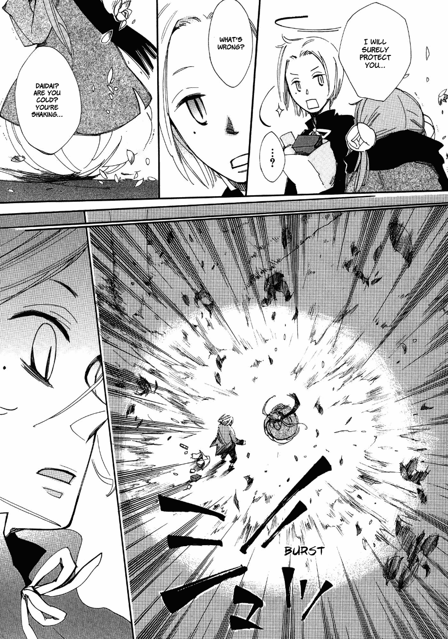 Daidai Boshi Unable to see the Difference 第19页