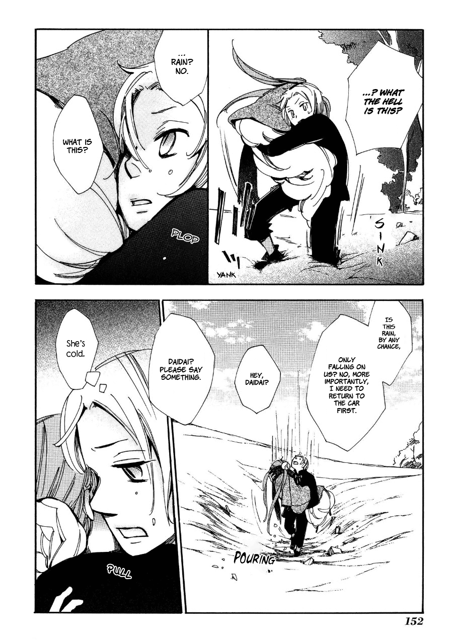 Daidai Boshi Unable to see the Difference 第20页