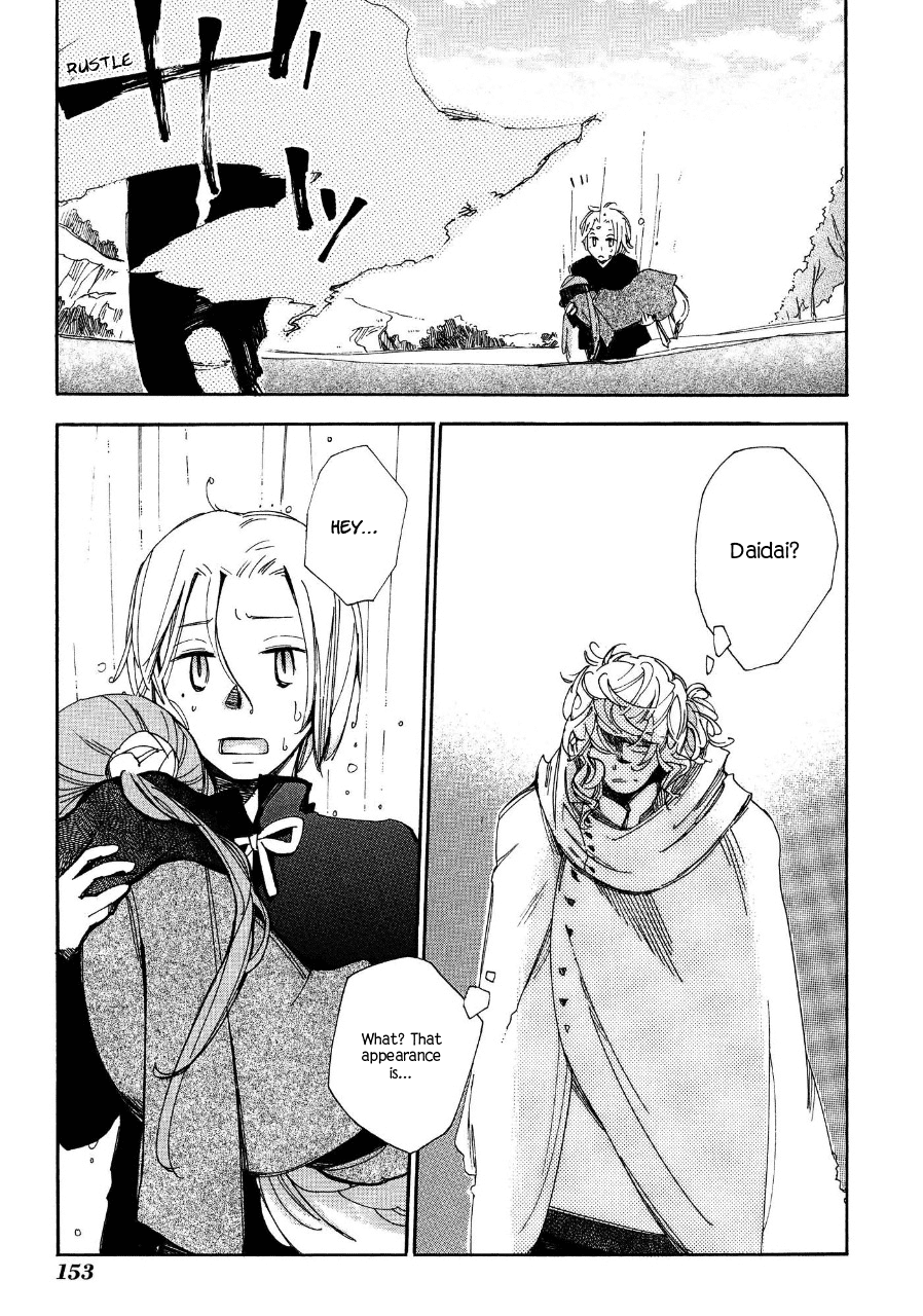 Daidai Boshi Unable to see the Difference 第21页