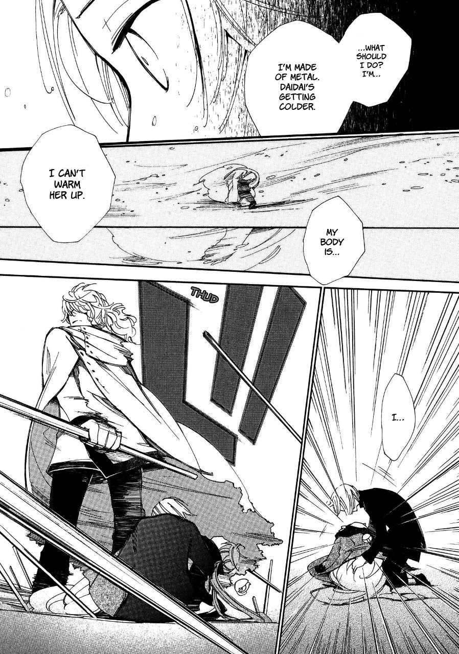 Daidai Boshi Unable to see the Difference 第23页