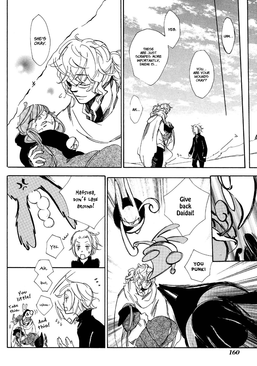 Daidai Boshi Unable to see the Difference 第28页