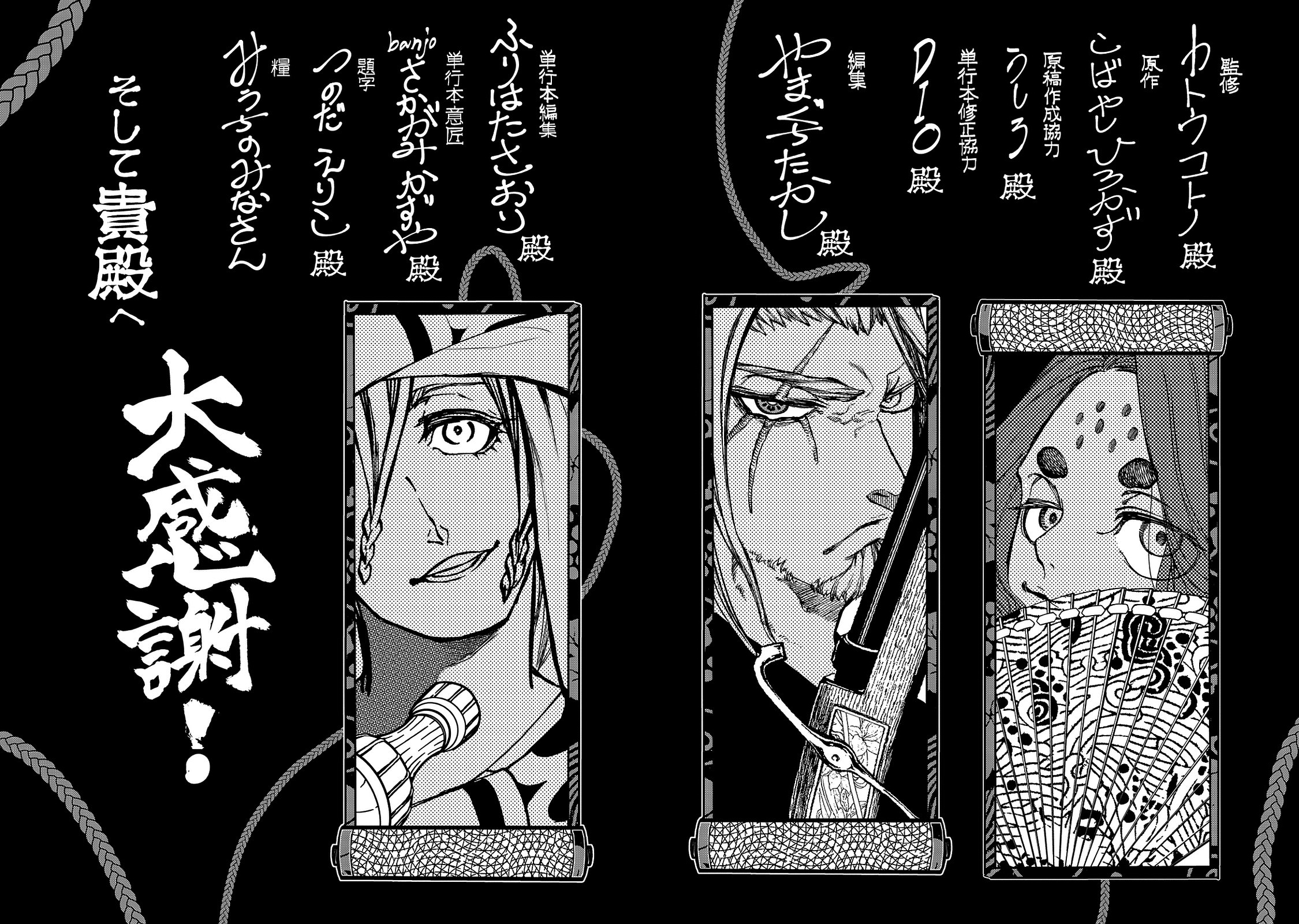 Shoukoku no Altair Gaiden - Toukoku no Subaru Hoàng tử phá nút thắt - Dâng Tế lễ lên Sơn thần 第44页