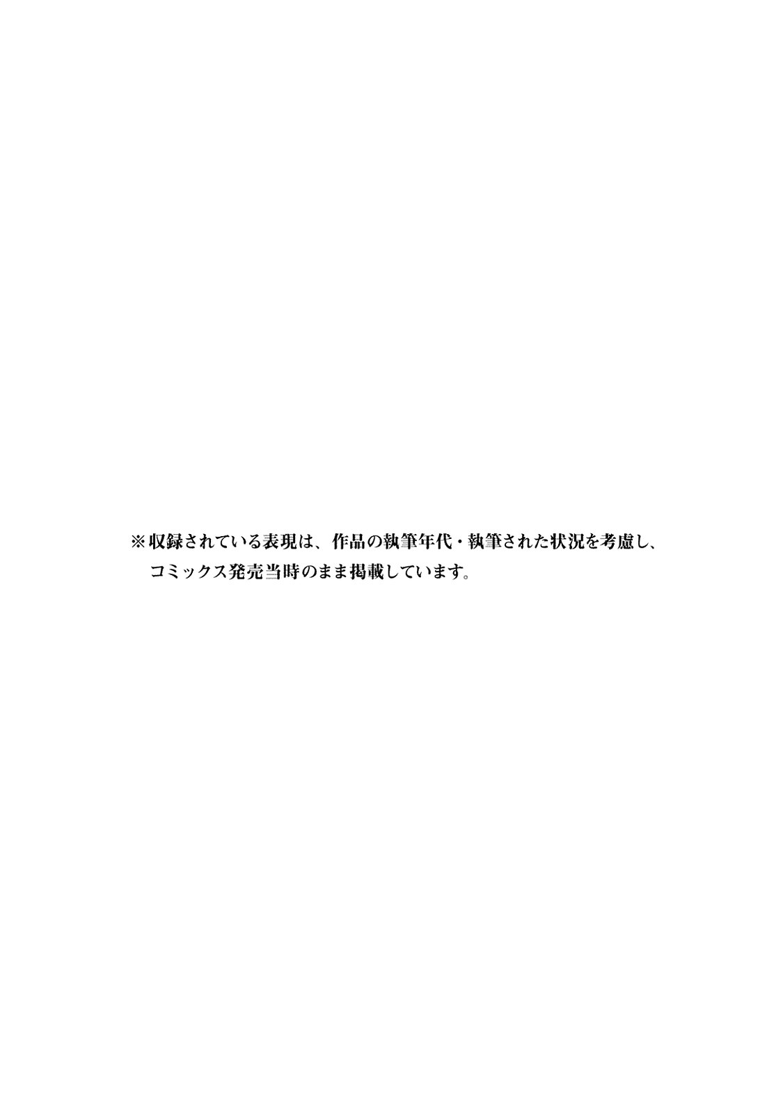 Shoukoku no Altair Gaiden - Toukoku no Subaru Hoàng tử phá nút thắt - Dâng Tế lễ lên Sơn thần 第47页